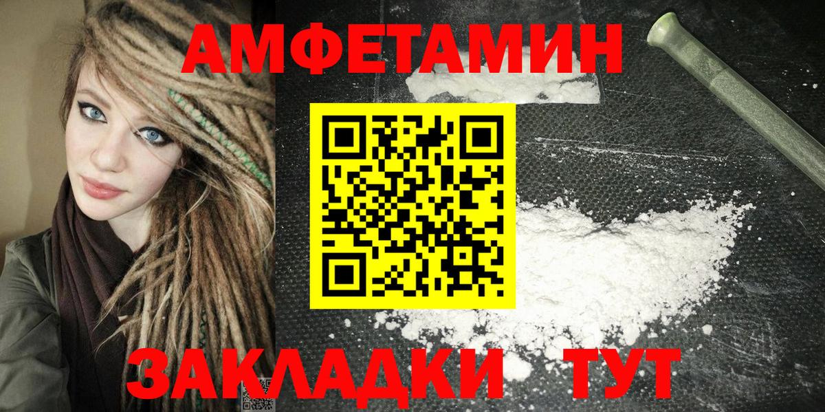 АМФ Розовый Можайск