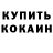 КЕТАМИН VHQ Lola Mercury