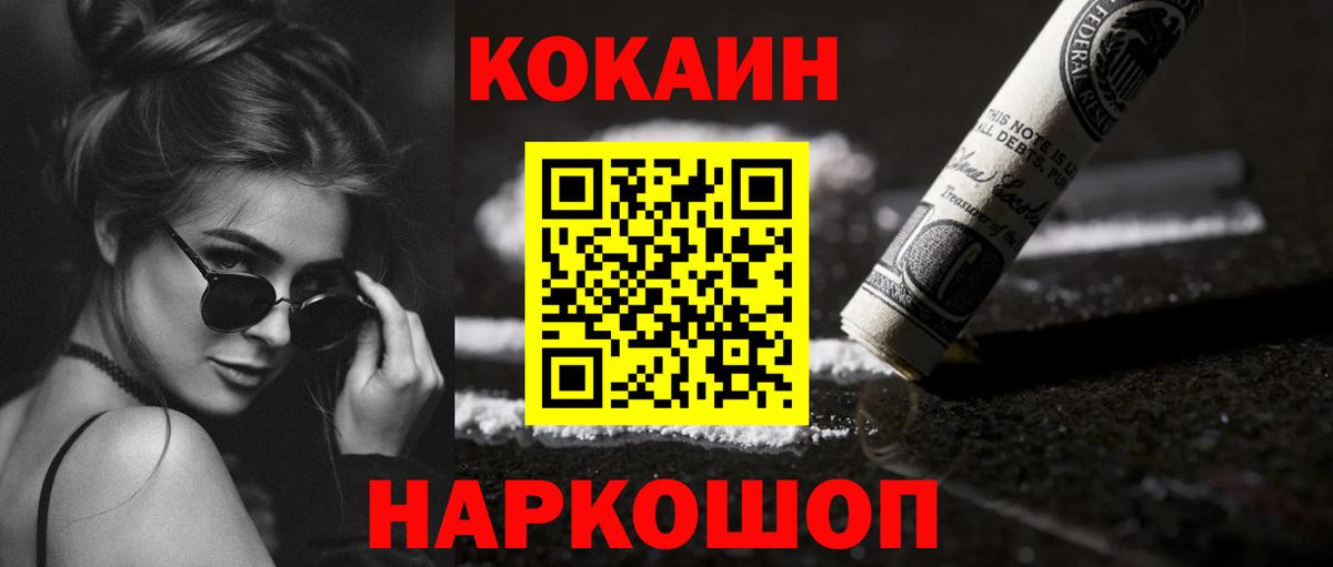 COCAIN  КОКАИН Колумбийский  Можайск  Вход с VPN  Кокаин 98% 