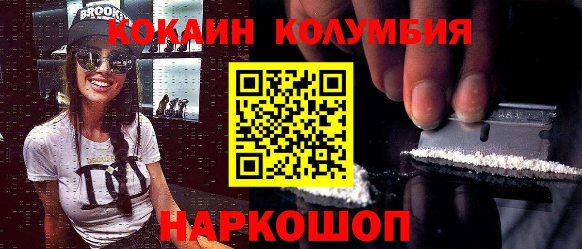 Cocaine FishScale Можайск