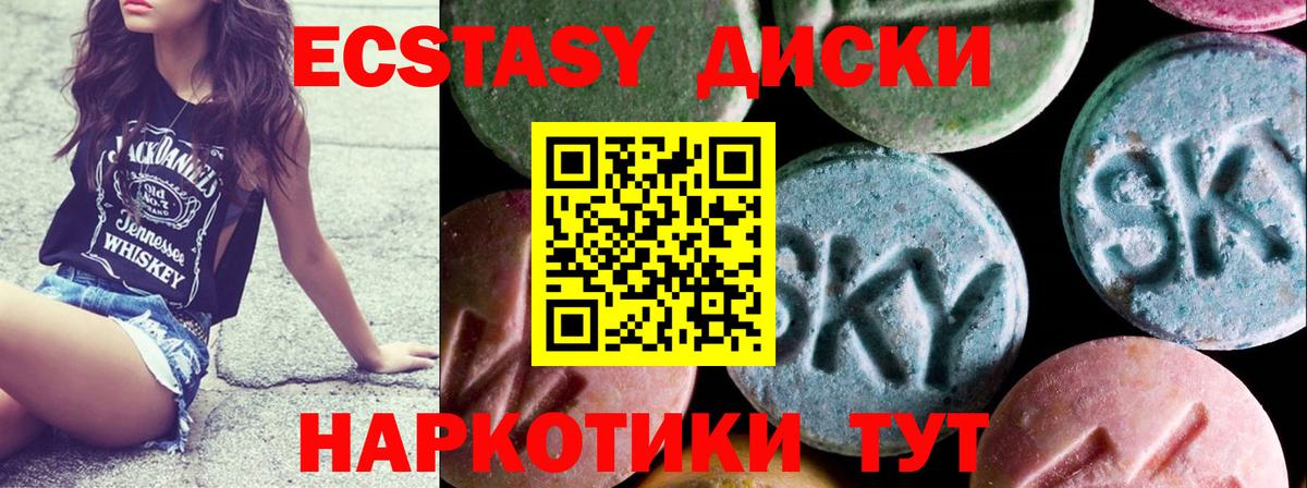Экстази  ЭКСТАЗИ Punisher  Можайск  Вход с VPN  Ecstasy 300 mg 