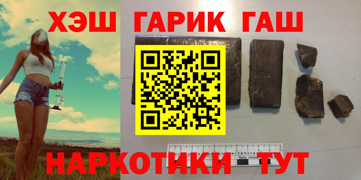 ГАШИШ VHQ  Вход с VPN  ГАШ hashish  Можайск 