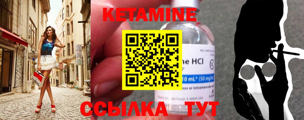 Можайск  Кетамин VHQ  Вход с VPN  Кетамин VHQ 