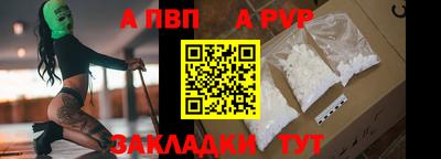 a pvp Жуковский
