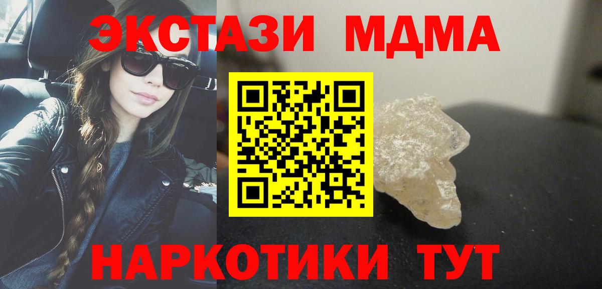 MDMA  Вход с VPN  Можайск  MDMA Molly 