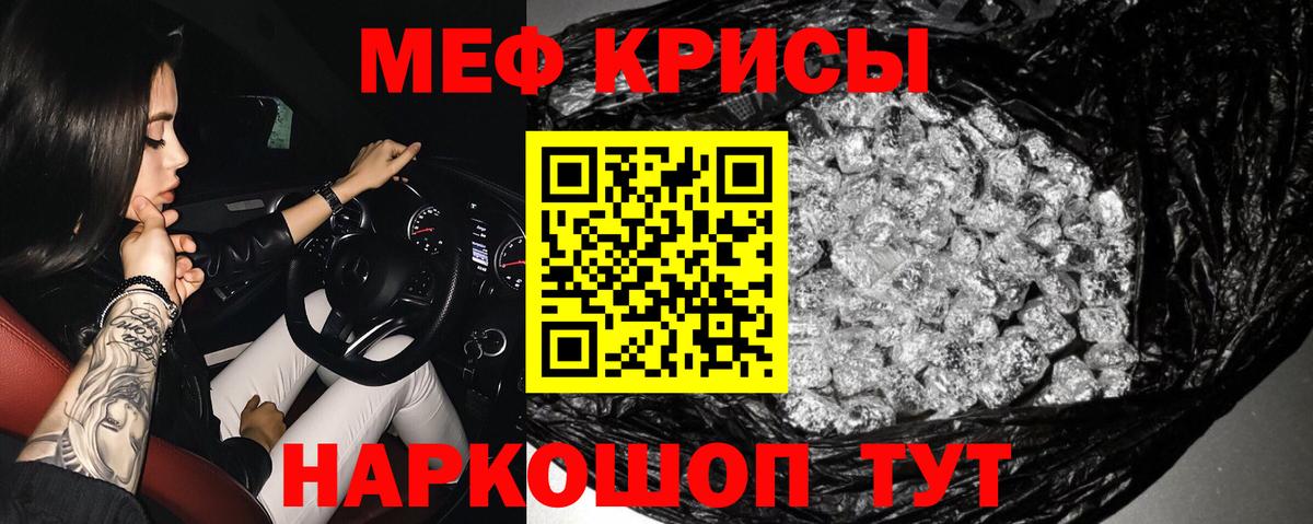 МЕФ Можайск