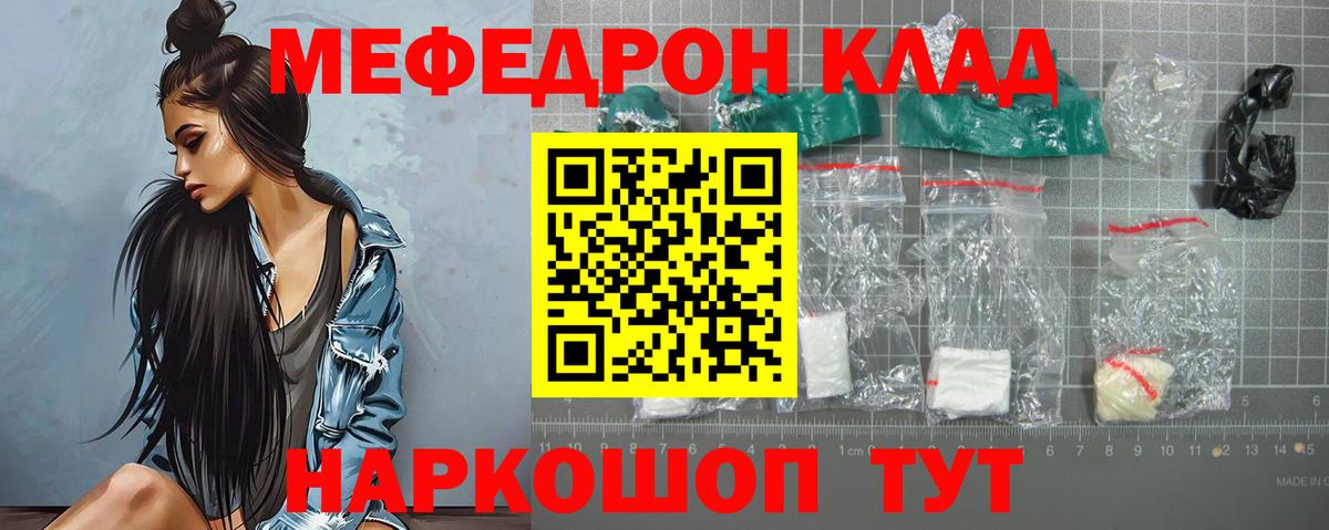 Меф VHQ  МЕФ  Можайск  Вход с VPN  МЕФ 
