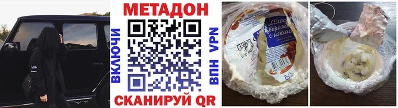 Метадон мёд  Можайск 
