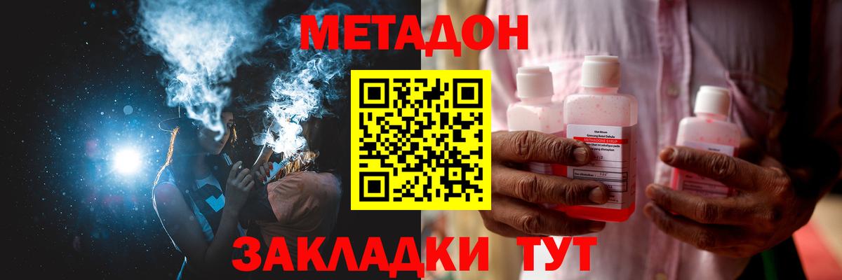 Можайск  Метадон VHQ  МЕТАДОН кристалл  Вход с VPN 
