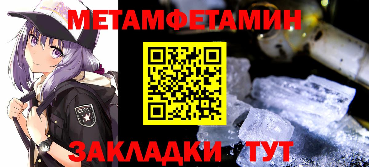 Метамфетамин кристалл  Метамфетамин кристалл  Можайск  Вход с VPN 