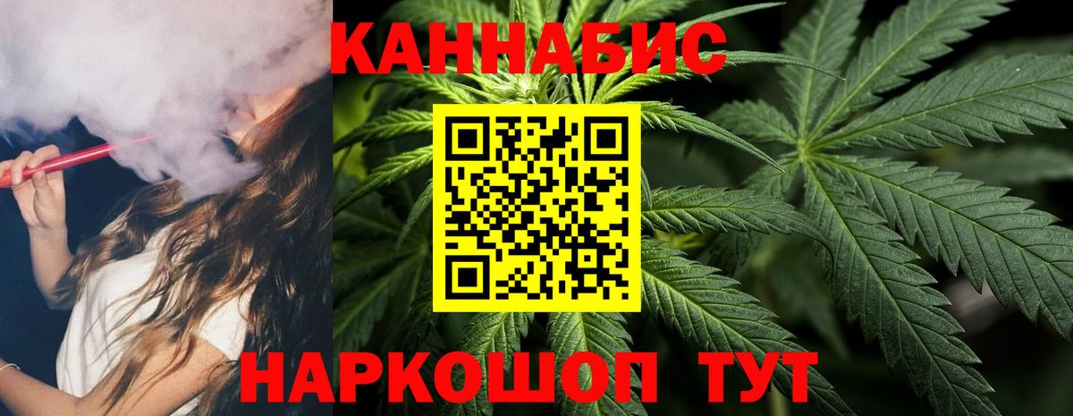 Канабис AK-47 Можайск